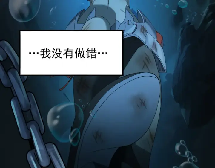 《全民转职：驭龙师是最弱职业？》第9话 散尽哀恸之后图28