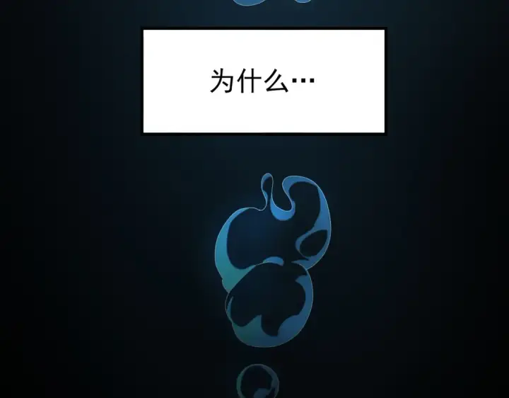 《全民转职：驭龙师是最弱职业？》第9话 散尽哀恸之后图30