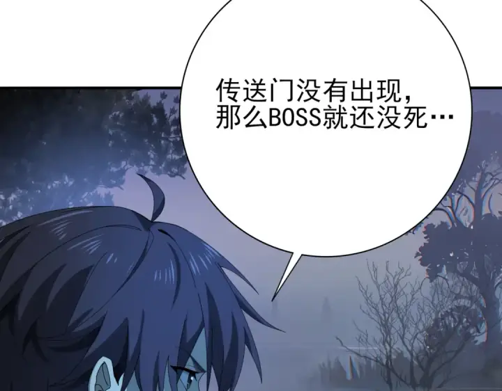 《全民转职：驭龙师是最弱职业？》第9话 散尽哀恸之后图34