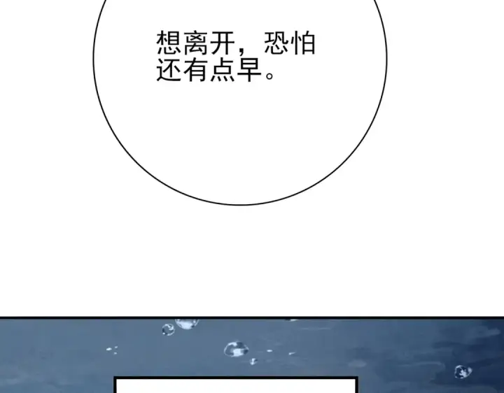 《全民转职：驭龙师是最弱职业？》第9话 散尽哀恸之后图36