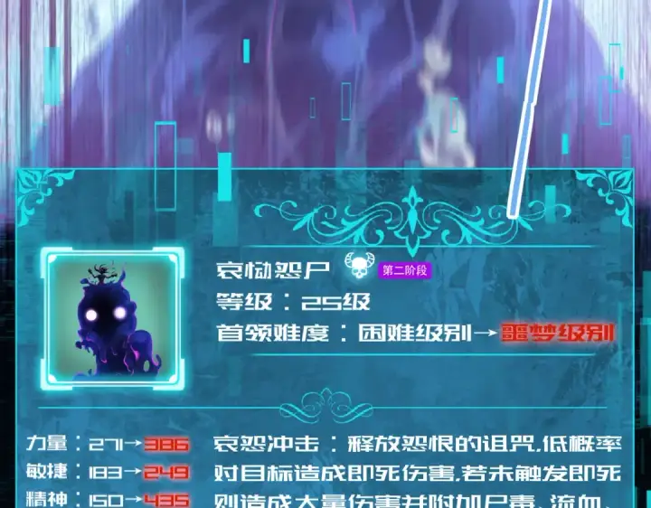 《全民转职：驭龙师是最弱职业？》第9话 散尽哀恸之后图51