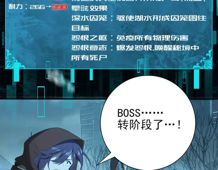 《全民转职：驭龙师是最弱职业？》第9话 散尽哀恸之后图52