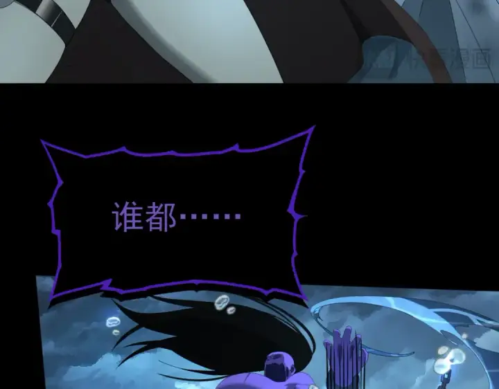 《全民转职：驭龙师是最弱职业？》第9话 散尽哀恸之后图54