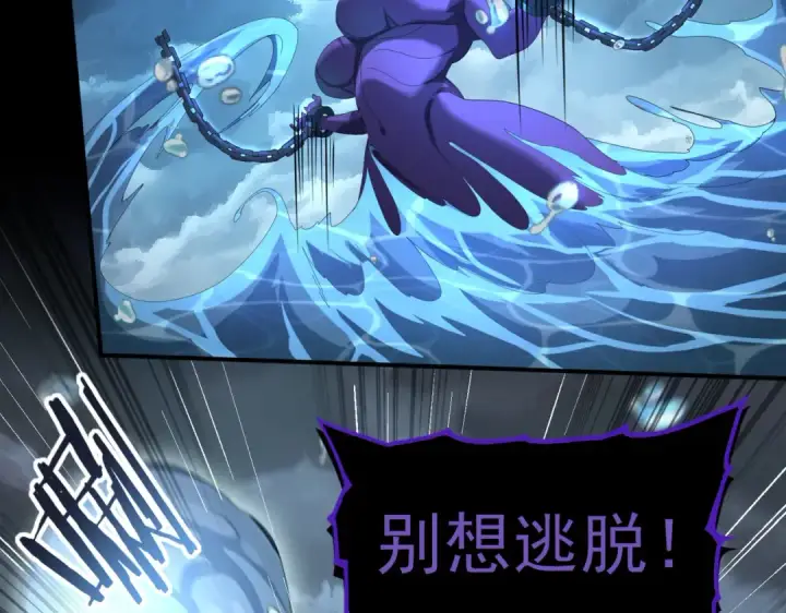 《全民转职：驭龙师是最弱职业？》第9话 散尽哀恸之后图55