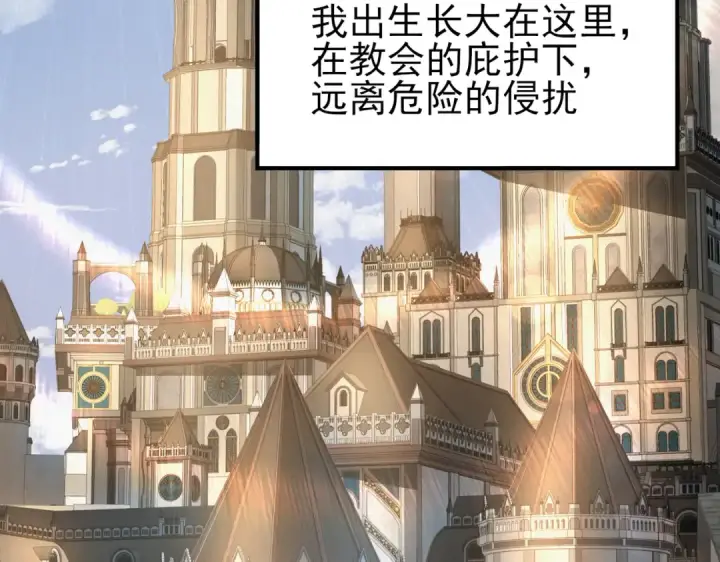 《全民转职：驭龙师是最弱职业？》第9话 散尽哀恸之后图6