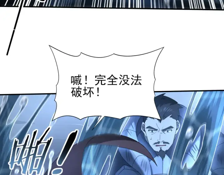 《全民转职：驭龙师是最弱职业？》第9话 散尽哀恸之后图65