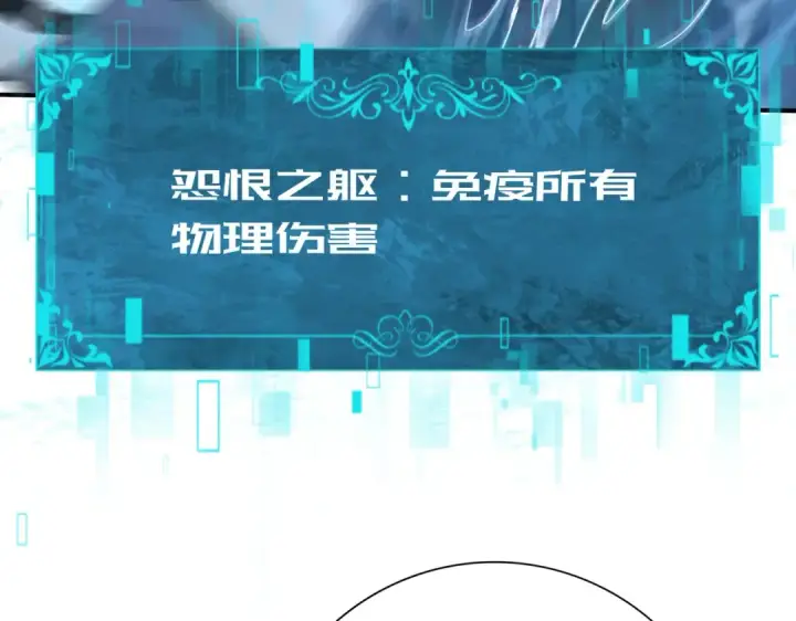 《全民转职：驭龙师是最弱职业？》第9话 散尽哀恸之后图67