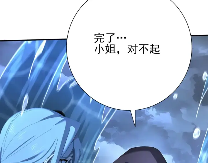《全民转职：驭龙师是最弱职业？》第9话 散尽哀恸之后图68