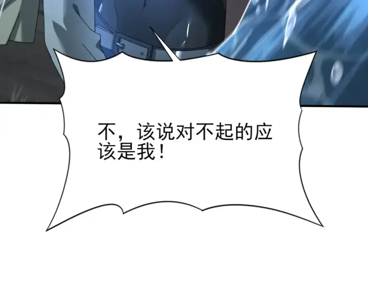 《全民转职：驭龙师是最弱职业？》第9话 散尽哀恸之后图70