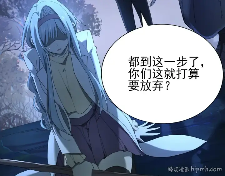 《全民转职：驭龙师是最弱职业？》第9话 散尽哀恸之后图72