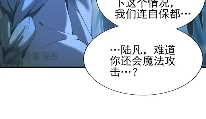 《全民转职：驭龙师是最弱职业？》第9话 散尽哀恸之后图75