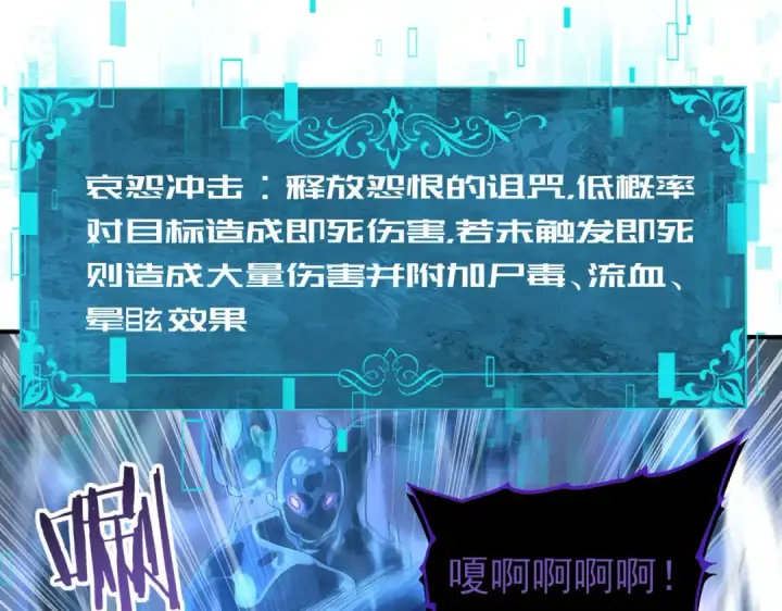 《全民转职：驭龙师是最弱职业？》第9话 散尽哀恸之后图76