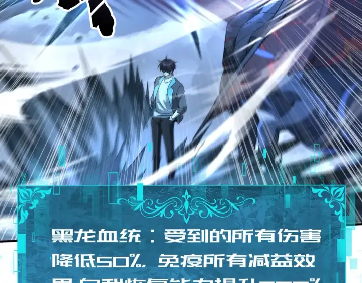《全民转职：驭龙师是最弱职业？》第9话 散尽哀恸之后图81