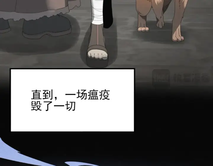 《全民转职：驭龙师是最弱职业？》第9话 散尽哀恸之后图9