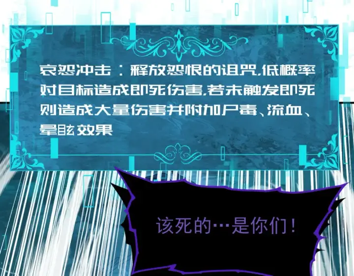 《全民转职：驭龙师是最弱职业？》第9话 散尽哀恸之后图92