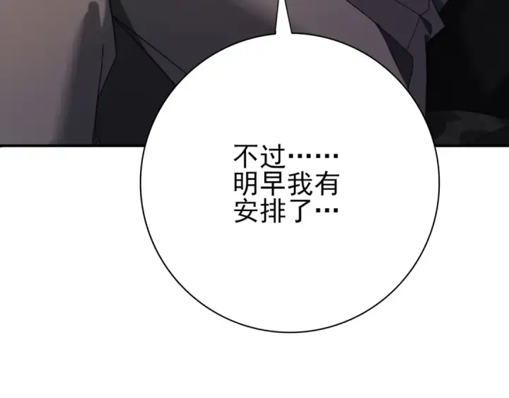 《全民转职：驭龙师是最弱职业？》第10话 不速之客图102