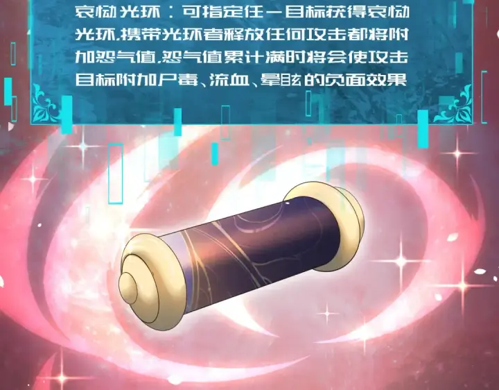 《全民转职：驭龙师是最弱职业？》第10话 不速之客图11