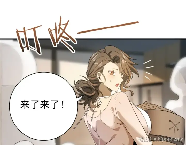 《全民转职：驭龙师是最弱职业？》第10话 不速之客图112