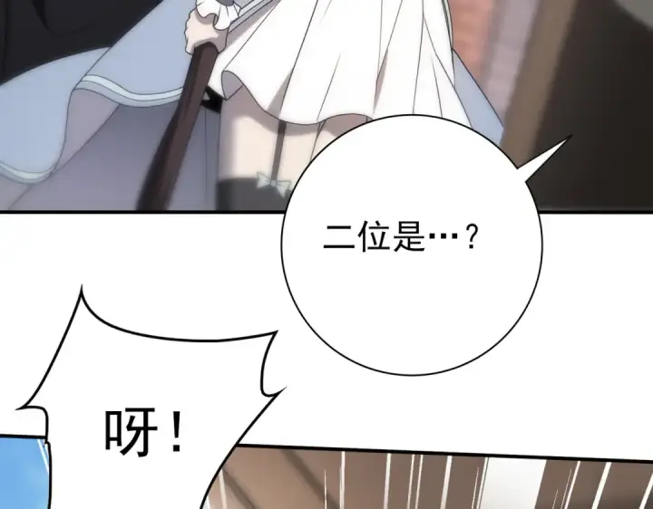 《全民转职：驭龙师是最弱职业？》第10话 不速之客图118