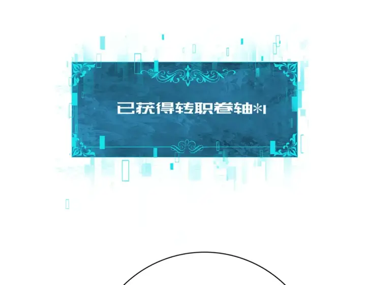 《全民转职：驭龙师是最弱职业？》第10话 不速之客图14