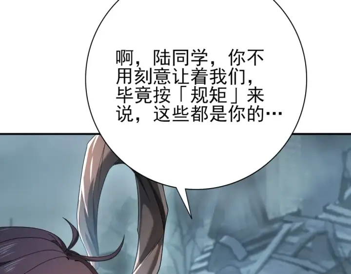 《全民转职：驭龙师是最弱职业？》第10话 不速之客图15