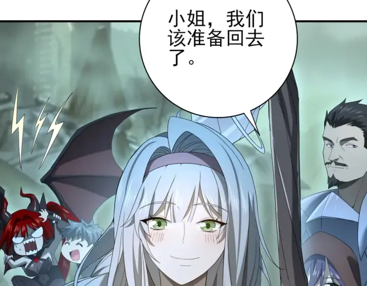 《全民转职：驭龙师是最弱职业？》第10话 不速之客图26