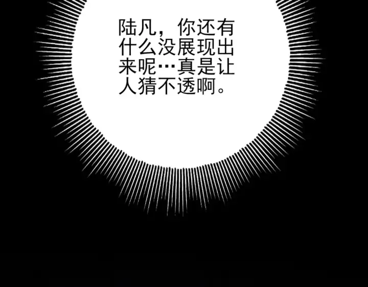 《全民转职：驭龙师是最弱职业？》第10话 不速之客图28