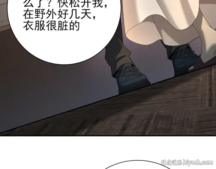 《全民转职：驭龙师是最弱职业？》第10话 不速之客图32