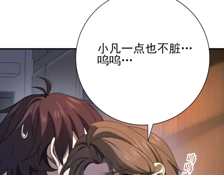 《全民转职：驭龙师是最弱职业？》第10话 不速之客图33