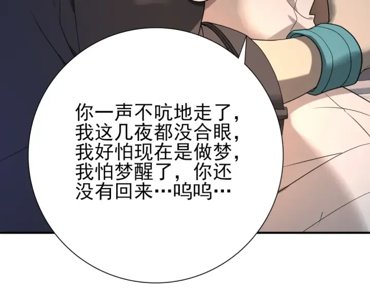《全民转职：驭龙师是最弱职业？》第10话 不速之客图35