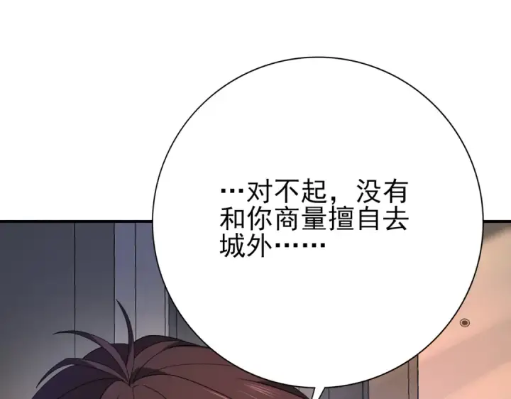 《全民转职：驭龙师是最弱职业？》第10话 不速之客图36