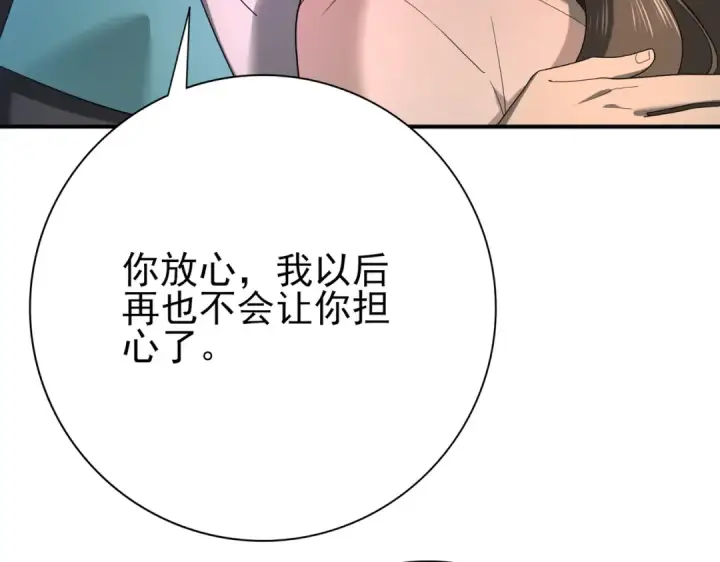 《全民转职：驭龙师是最弱职业？》第10话 不速之客图38