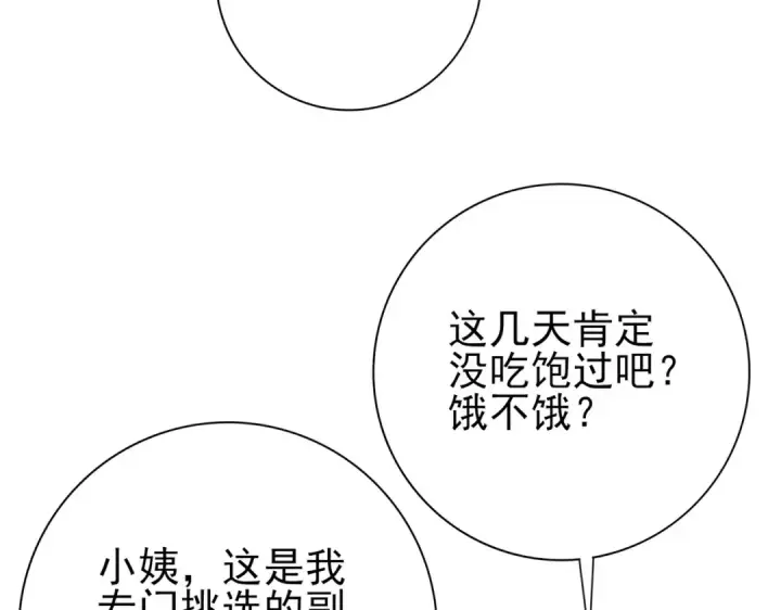 《全民转职：驭龙师是最弱职业？》第10话 不速之客图45