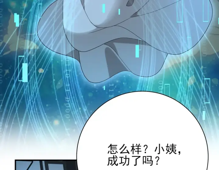 《全民转职：驭龙师是最弱职业？》第10话 不速之客图65