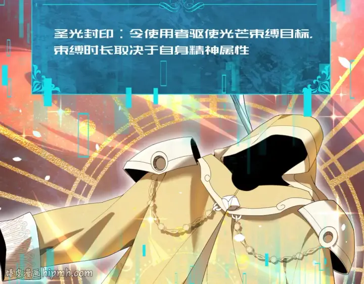 《全民转职：驭龙师是最弱职业？》第10话 不速之客图8