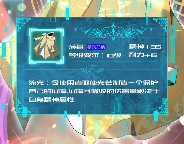 《全民转职：驭龙师是最弱职业？》第10话 不速之客图9