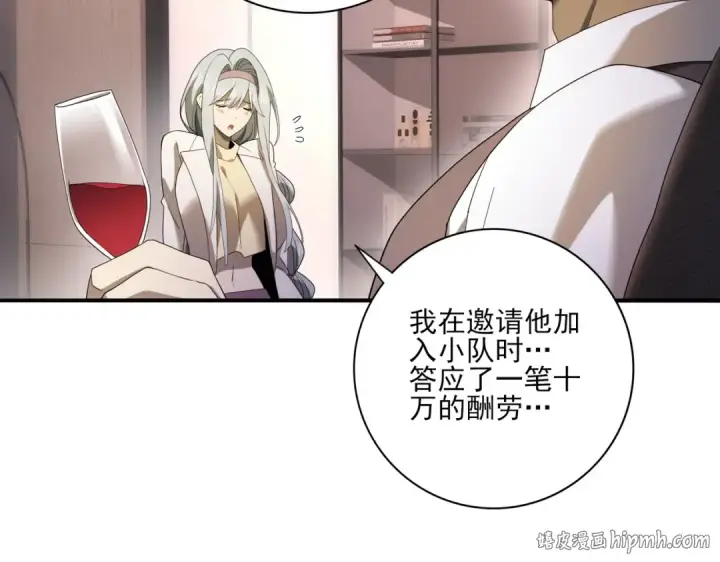 《全民转职：驭龙师是最弱职业？》第10话 不速之客图96