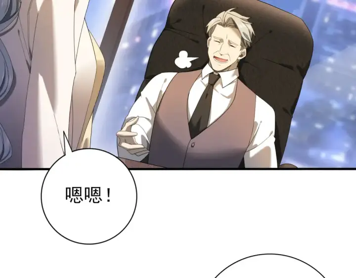 《全民转职：驭龙师是最弱职业？》第10话 不速之客图98