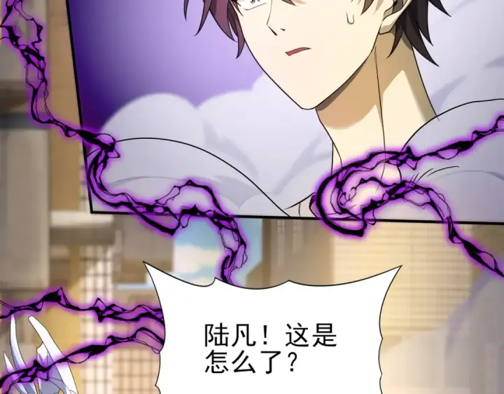 《全民转职：驭龙师是最弱职业？》第11话 逆鳞图101