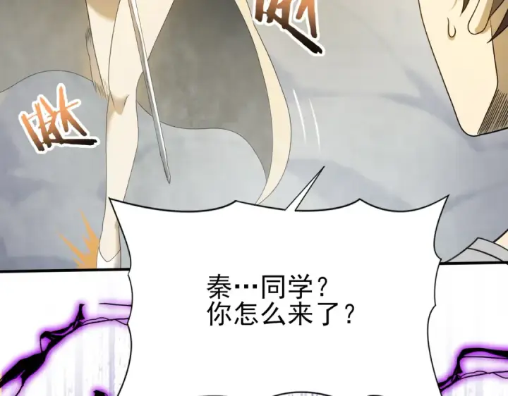 《全民转职：驭龙师是最弱职业？》第11话 逆鳞图103