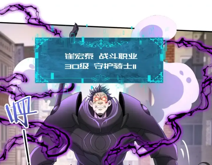 《全民转职：驭龙师是最弱职业？》第11话 逆鳞图110