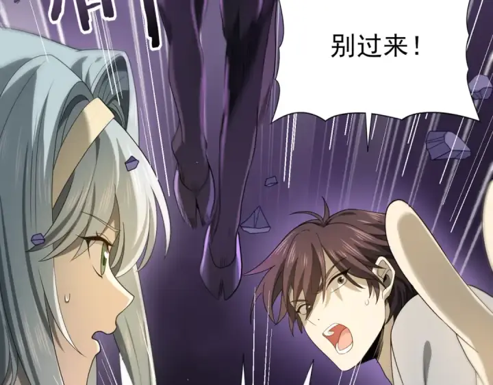 《全民转职：驭龙师是最弱职业？》第11话 逆鳞图118