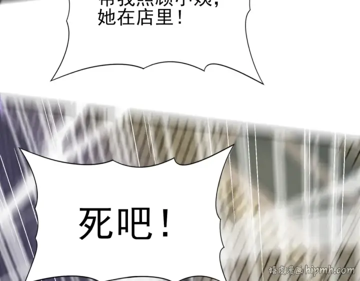 《全民转职：驭龙师是最弱职业？》第11话 逆鳞图120