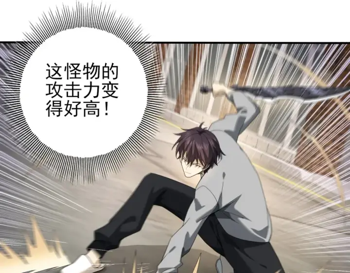 《全民转职：驭龙师是最弱职业？》第11话 逆鳞图126