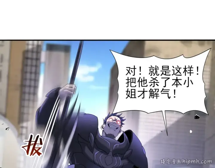 《全民转职：驭龙师是最弱职业？》第11话 逆鳞图128