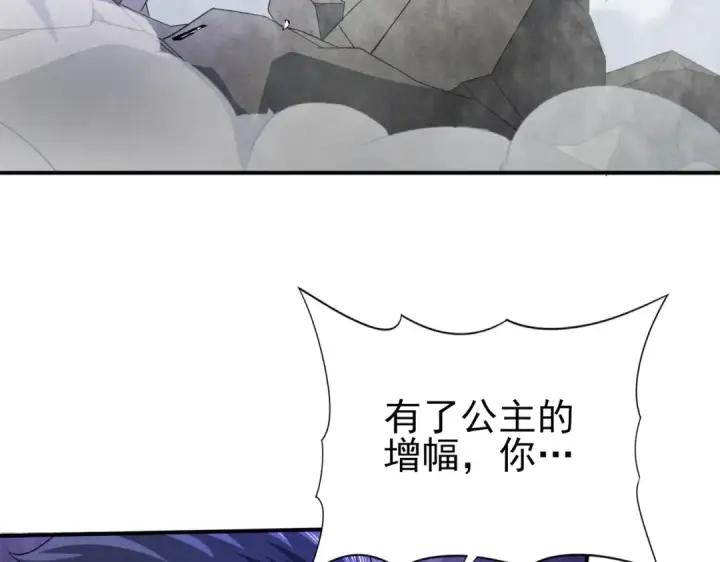 《全民转职：驭龙师是最弱职业？》第11话 逆鳞图130