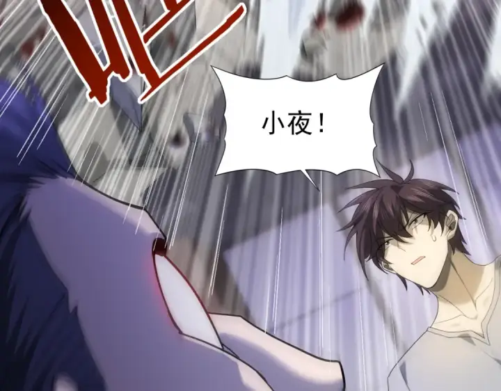 《全民转职：驭龙师是最弱职业？》第11话 逆鳞图133