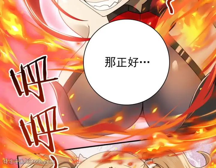 《全民转职：驭龙师是最弱职业？》第11话 逆鳞图136