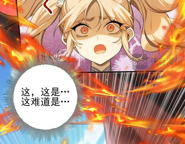 《全民转职：驭龙师是最弱职业？》第11话 逆鳞图137
