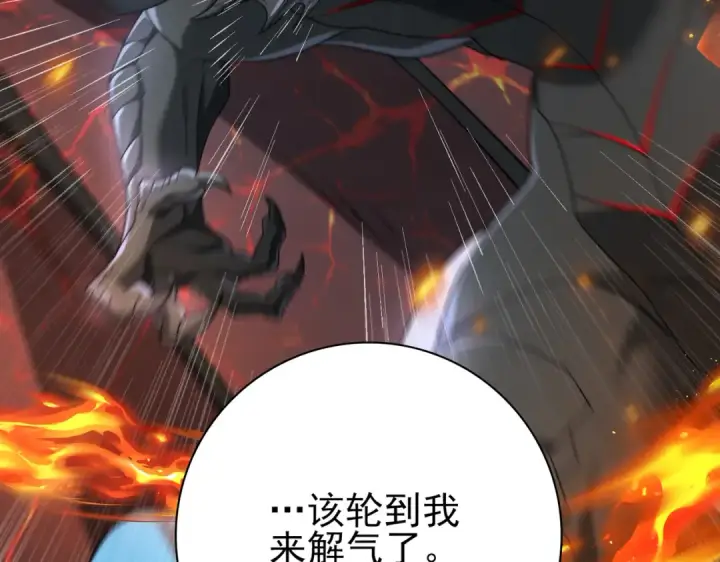 《全民转职：驭龙师是最弱职业？》第11话 逆鳞图139